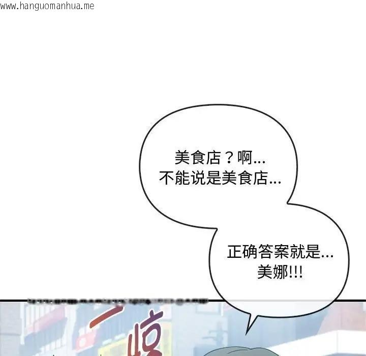 韩国漫画无法克制的爱/难以克制的欲望韩漫_无法克制的爱/难以克制的欲望-第27话在线免费阅读-韩国漫画-第13张图片