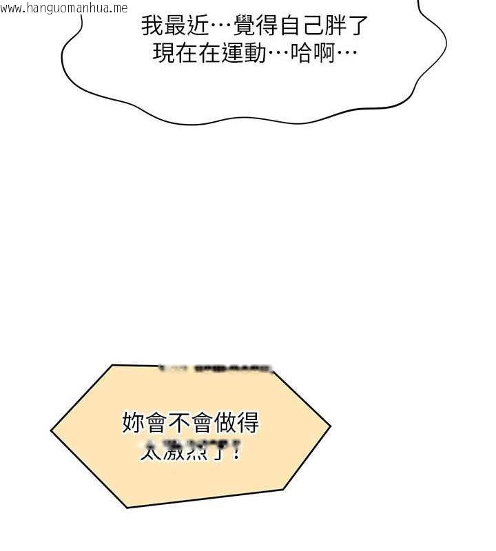 韩国漫画催眠撩法韩漫_催眠撩法-第23话-不小心在女儿面前淫叫在线免费阅读-韩国漫画-第47张图片