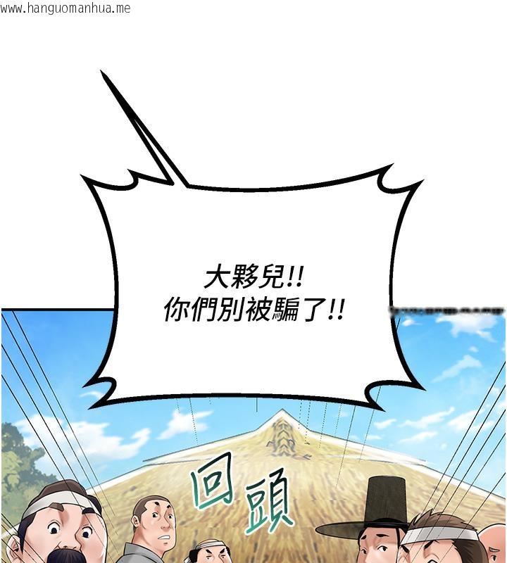 韩国漫画花容湿色:取花点韩漫_花容湿色:取花点-第1话-在街上巧遇隐世高手在线免费阅读-韩国漫画-第168张图片