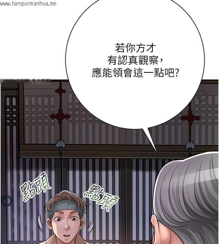 韩国漫画花容湿色:取花点韩漫_花容湿色:取花点-第4话-呼唤姑娘「深夜侍寝」在线免费阅读-韩国漫画-第84张图片