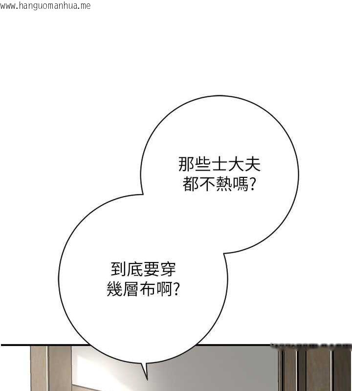 韩国漫画花容湿色:取花点韩漫_花容湿色:取花点-第8话-衣服脱光就不热了在线免费阅读-韩国漫画-第89张图片