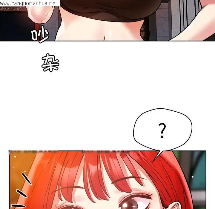 韩国漫画恋人未满韩漫_恋人未满-第3话在线免费阅读-韩国漫画-第92张图片