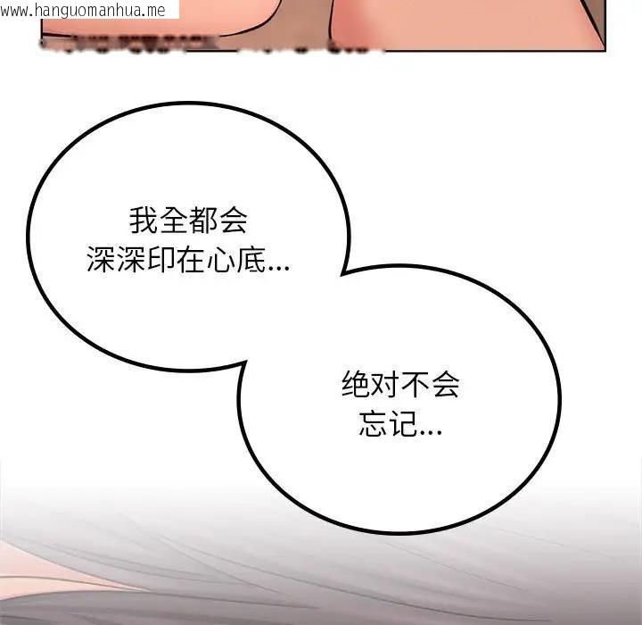 韩国漫画屋檐下的光/当我们住在一起韩漫_屋檐下的光/当我们住在一起-第30话在线免费阅读-韩国漫画-第112张图片