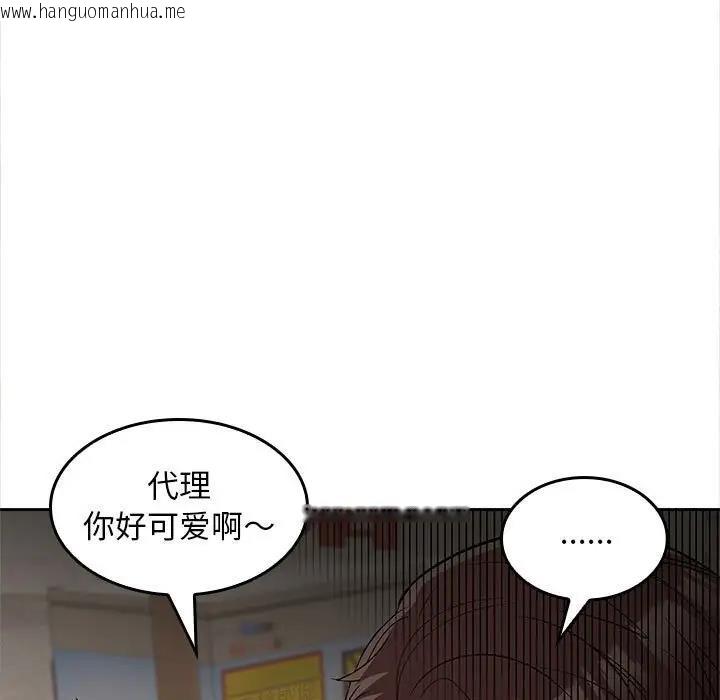 韩国漫画在公司偷偷爱韩漫_在公司偷偷爱-第8话在线免费阅读-韩国漫画-第88张图片