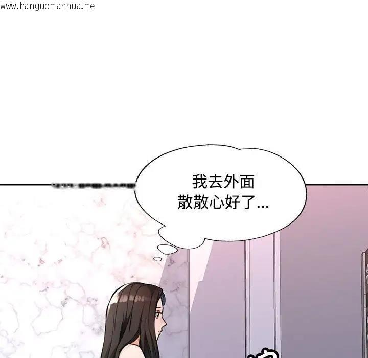 韩国漫画脱轨关系韩漫_脱轨关系-第9话在线免费阅读-韩国漫画-第7张图片