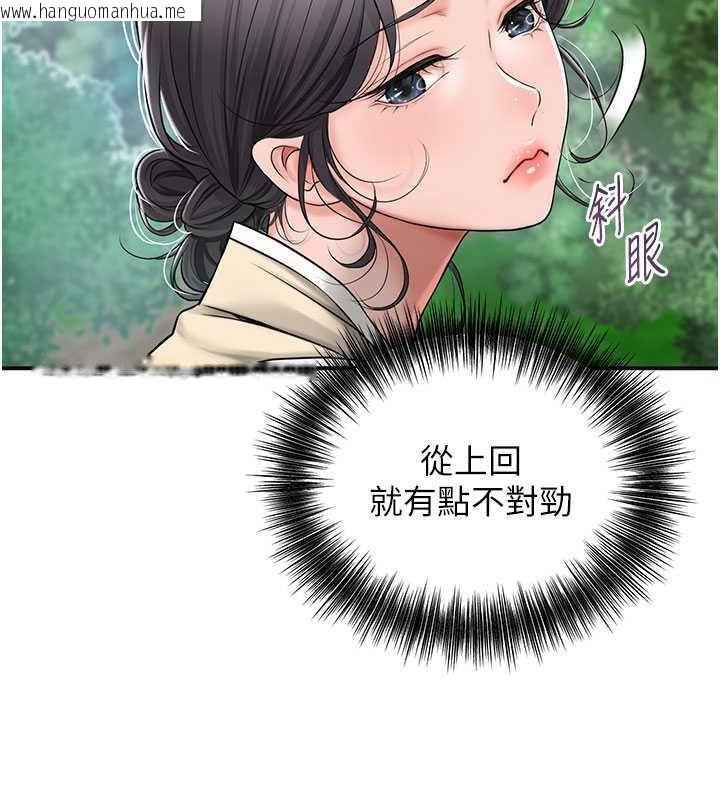 韩国漫画花容湿色:取花点韩漫_花容湿色:取花点-第6话-纯情处男的口爆初体验在线免费阅读-韩国漫画-第134张图片