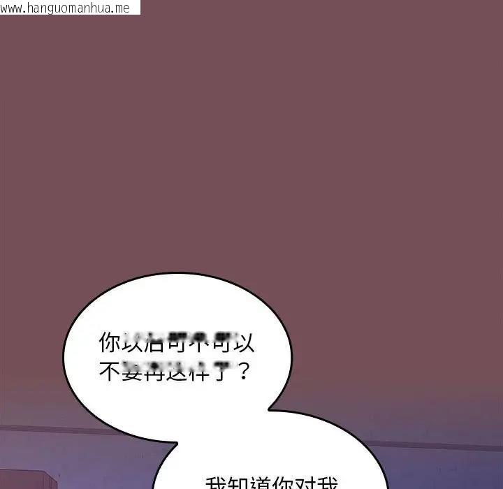 韩国漫画在公司偷偷爱韩漫_在公司偷偷爱-第8话在线免费阅读-韩国漫画-第36张图片