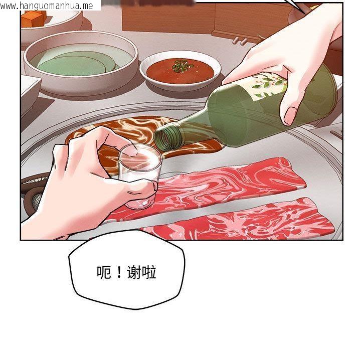 韩国漫画恋人未满韩漫_恋人未满-第1话在线免费阅读-韩国漫画-第62张图片