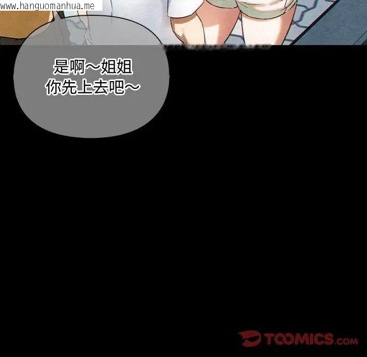 韩国漫画无法克制的爱/难以克制的欲望韩漫_无法克制的爱/难以克制的欲望-第27话在线免费阅读-韩国漫画-第63张图片