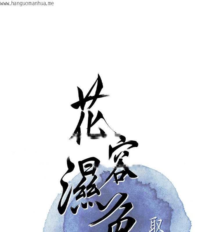 韩国漫画花容湿色:取花点韩漫_花容湿色:取花点-第6话-纯情处男的口爆初体验在线免费阅读-韩国漫画-第23张图片