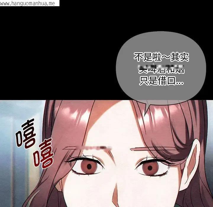 韩国漫画无法克制的爱/难以克制的欲望韩漫_无法克制的爱/难以克制的欲望-第27话在线免费阅读-韩国漫画-第64张图片