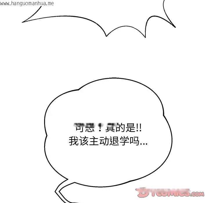 韩国漫画重生之长枪无敌韩漫_重生之长枪无敌-第11话在线免费阅读-韩国漫画-第116张图片