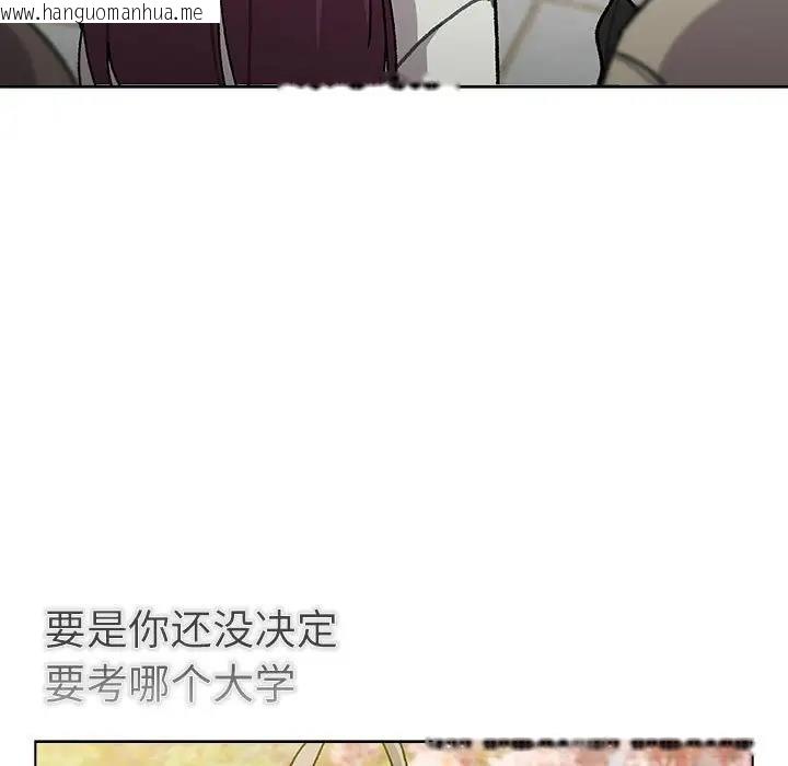 韩国漫画分组换换爱韩漫_分组换换爱-第114话在线免费阅读-韩国漫画-第45张图片