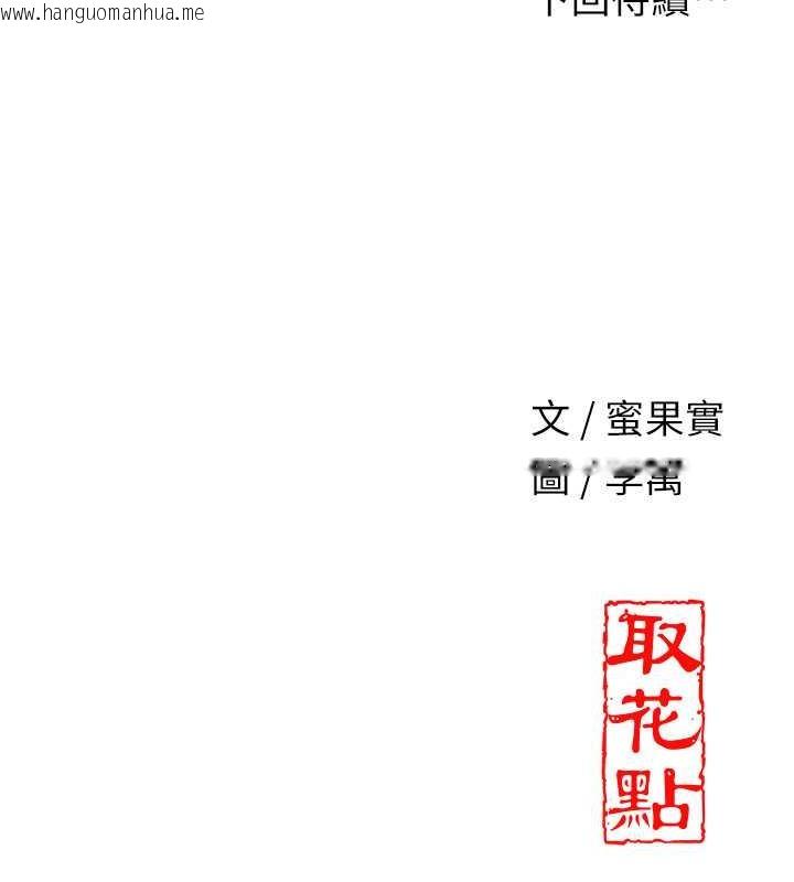 韩国漫画花容湿色:取花点韩漫_花容湿色:取花点-第8话-衣服脱光就不热了在线免费阅读-韩国漫画-第136张图片