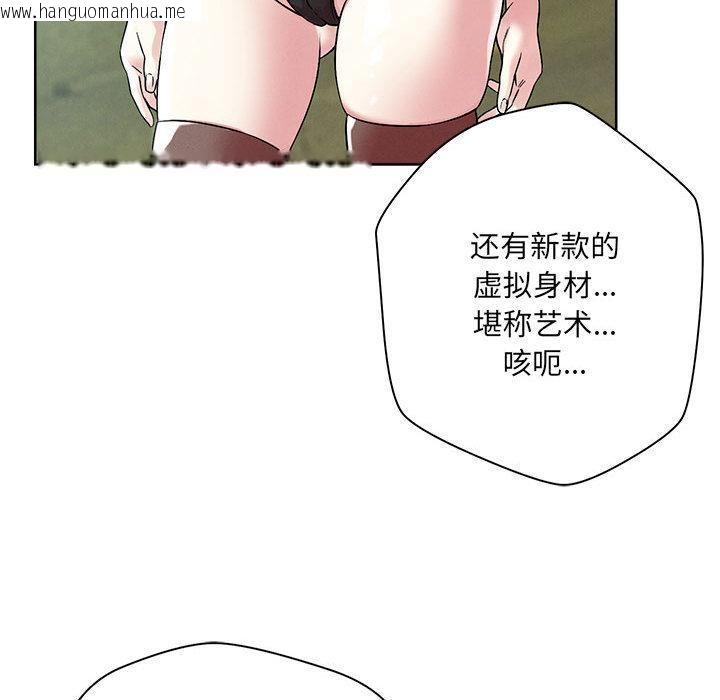 韩国漫画恋人未满韩漫_恋人未满-第1话在线免费阅读-韩国漫画-第20张图片