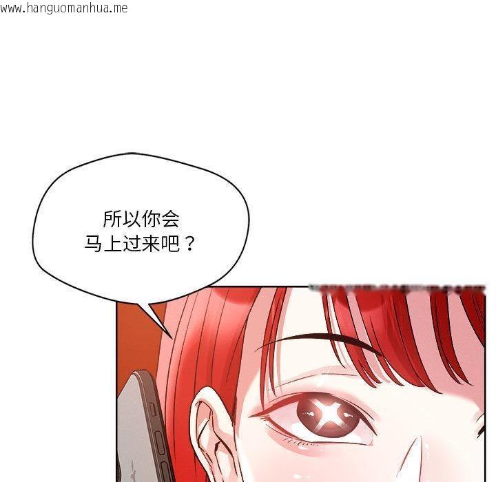 韩国漫画恋人未满韩漫_恋人未满-第2话在线免费阅读-韩国漫画-第104张图片