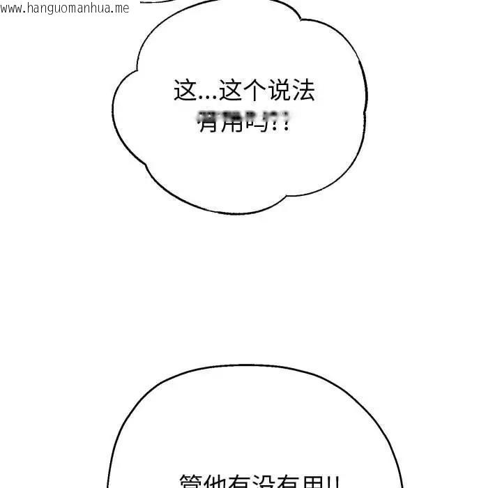 韩国漫画重生之长枪无敌韩漫_重生之长枪无敌-第11话在线免费阅读-韩国漫画-第121张图片