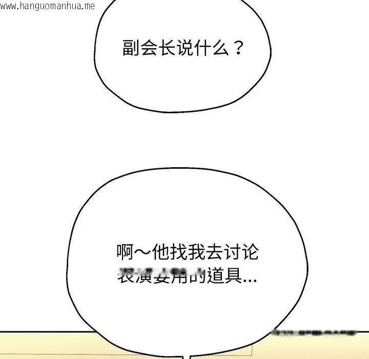 韩国漫画重生之长枪无敌韩漫_重生之长枪无敌-第11话在线免费阅读-韩国漫画-第48张图片