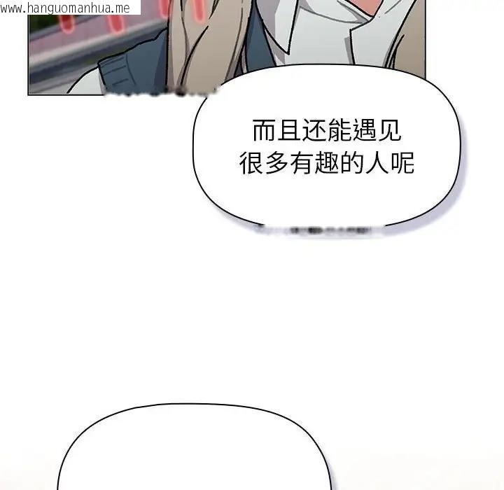 韩国漫画分组换换爱韩漫_分组换换爱-第114话在线免费阅读-韩国漫画-第40张图片