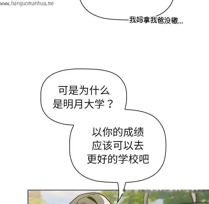 韩国漫画分组换换爱韩漫_分组换换爱-第114话在线免费阅读-韩国漫画-第66张图片