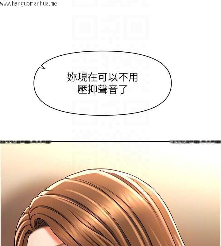 韩国漫画催眠撩法韩漫_催眠撩法-第23话-不小心在女儿面前淫叫在线免费阅读-韩国漫画-第78张图片