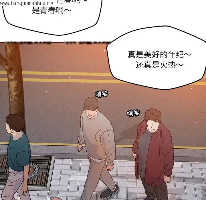 韩国漫画恋人未满韩漫_恋人未满-第3话在线免费阅读-韩国漫画-第94张图片