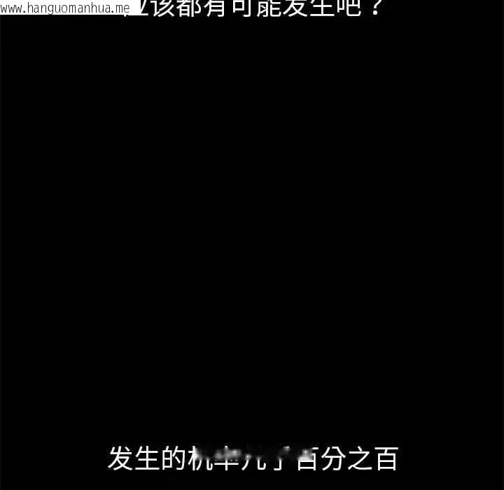 韩国漫画恶女勾勾缠/难缠小恶女韩漫_恶女勾勾缠/难缠小恶女-第209话在线免费阅读-韩国漫画-第195张图片