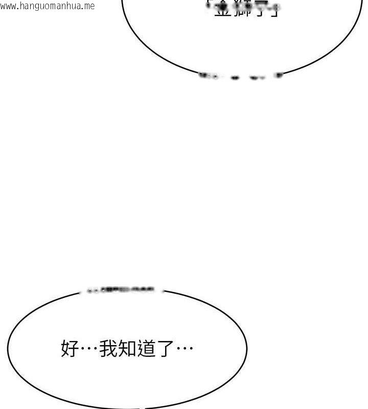 韩国漫画直播主的流量密码韩漫_直播主的流量密码-第32话-20岁的雪白肌肤在线免费阅读-韩国漫画-第69张图片