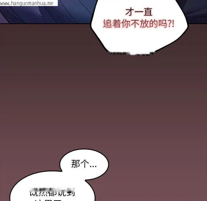 韩国漫画在公司偷偷爱韩漫_在公司偷偷爱-第8话在线免费阅读-韩国漫画-第34张图片