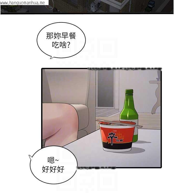 韩国漫画水电工日志韩漫_水电工日志-第48话-不听话就叫妳老公来在线免费阅读-韩国漫画-第69张图片