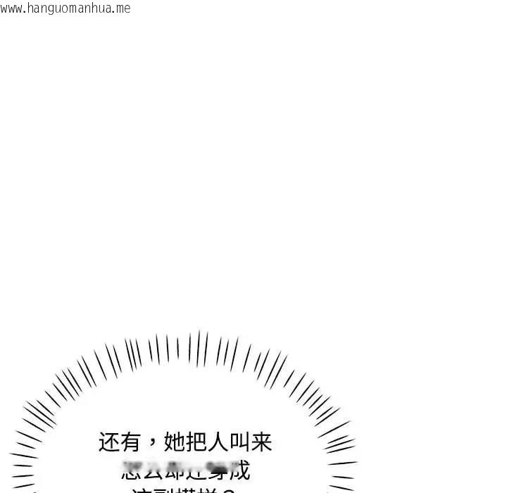 韩国漫画脱轨关系韩漫_脱轨关系-第9话在线免费阅读-韩国漫画-第161张图片