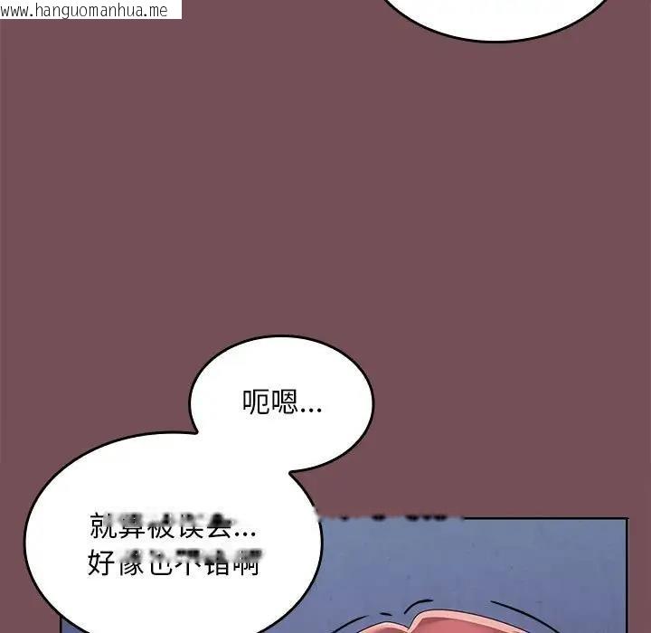 韩国漫画在公司偷偷爱韩漫_在公司偷偷爱-第8话在线免费阅读-韩国漫画-第11张图片