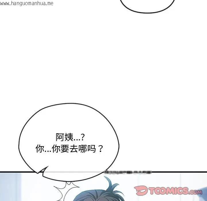 韩国漫画无法克制的爱/难以克制的欲望韩漫_无法克制的爱/难以克制的欲望-第27话在线免费阅读-韩国漫画-第75张图片