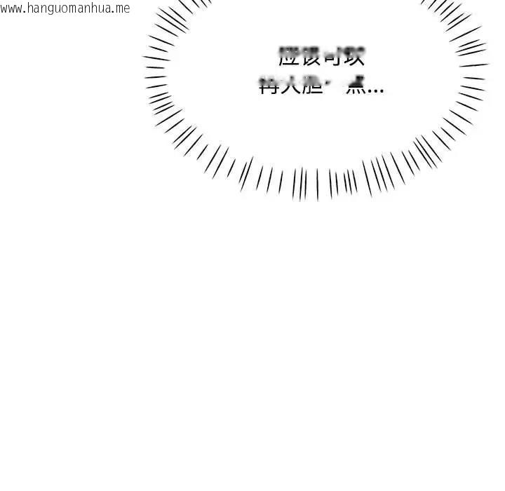 韩国漫画脱轨关系韩漫_脱轨关系-第9话在线免费阅读-韩国漫画-第130张图片