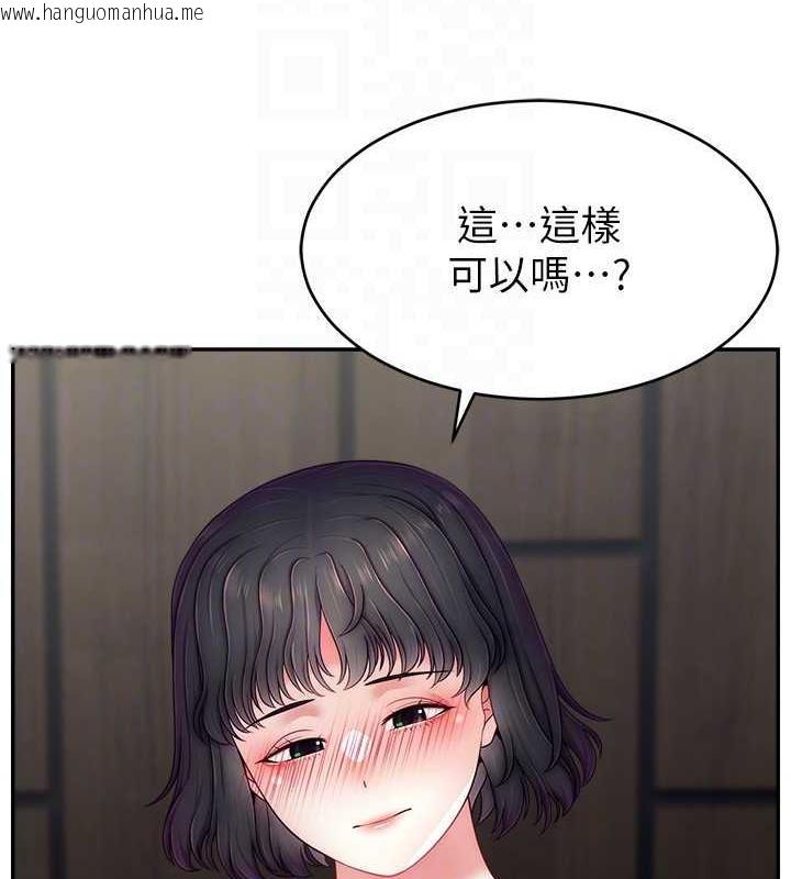 韩国漫画直播主的流量密码韩漫_直播主的流量密码-第32话-20岁的雪白肌肤在线免费阅读-韩国漫画-第140张图片