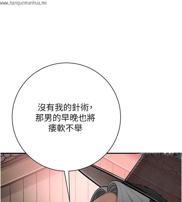 韩国漫画花容湿色:取花点韩漫_花容湿色:取花点-第2话-破茧而出的色欲在线免费阅读-韩国漫画-第57张图片