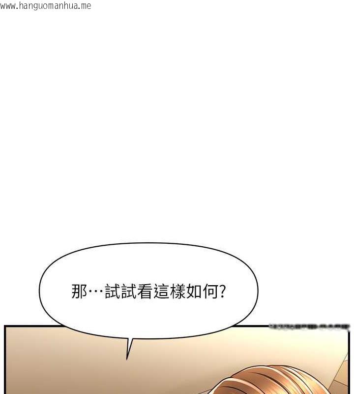 韩国漫画催眠撩法韩漫_催眠撩法-第23话-不小心在女儿面前淫叫在线免费阅读-韩国漫画-第16张图片