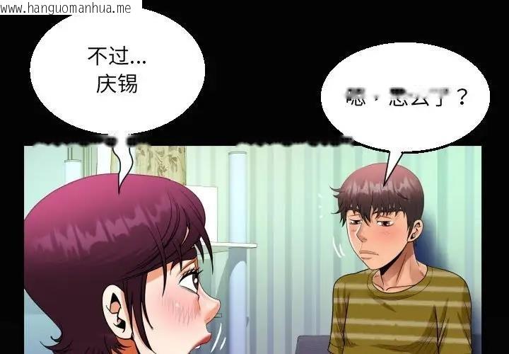 韩国漫画阿姨/意想不到的关系/意外的露水之缘韩漫_阿姨/意想不到的关系/意外的露水之缘-第120话在线免费阅读-韩国漫画-第1张图片