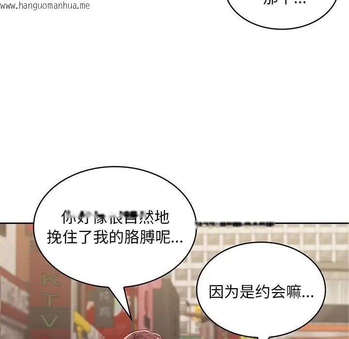 韩国漫画在公司偷偷爱韩漫_在公司偷偷爱-第8话在线免费阅读-韩国漫画-第82张图片