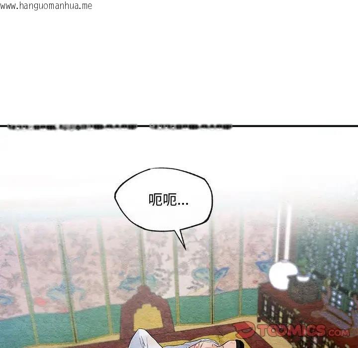 韩国漫画狂眼韩漫_狂眼-第18话在线免费阅读-韩国漫画-第30张图片