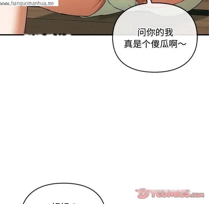 韩国漫画无法克制的爱/难以克制的欲望韩漫_无法克制的爱/难以克制的欲望-第27话在线免费阅读-韩国漫画-第39张图片