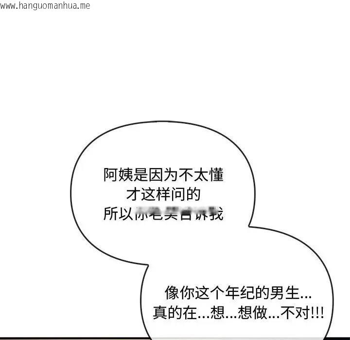 韩国漫画无法克制的爱/难以克制的欲望韩漫_无法克制的爱/难以克制的欲望-第27话在线免费阅读-韩国漫画-第122张图片