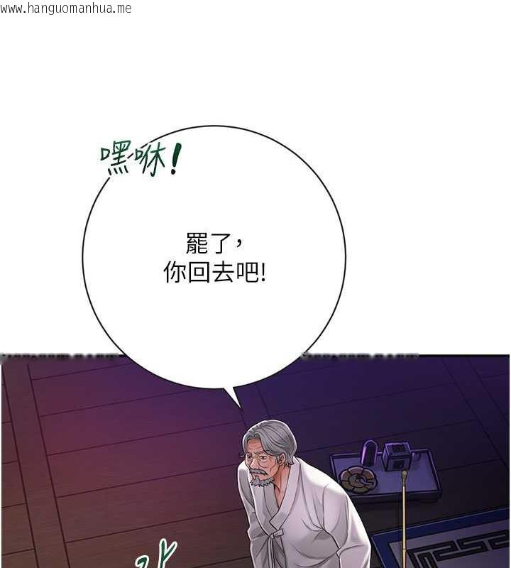 韩国漫画花容湿色:取花点韩漫_花容湿色:取花点-第3话-要我偷看女人洗澡?!在线免费阅读-韩国漫画-第33张图片