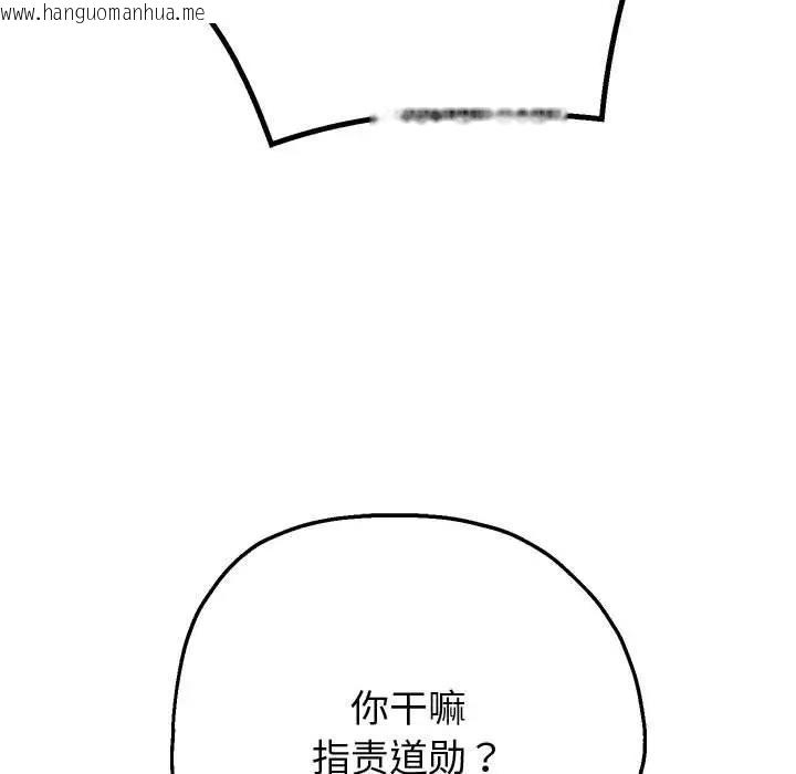 韩国漫画重生之长枪无敌韩漫_重生之长枪无敌-第11话在线免费阅读-韩国漫画-第24张图片