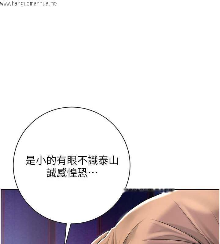 韩国漫画花容湿色:取花点韩漫_花容湿色:取花点-第3话-要我偷看女人洗澡?!在线免费阅读-韩国漫画-第25张图片