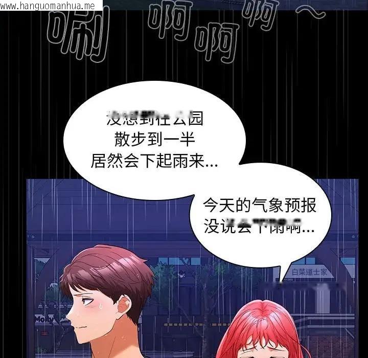 韩国漫画在公司偷偷爱韩漫_在公司偷偷爱-第8话在线免费阅读-韩国漫画-第132张图片