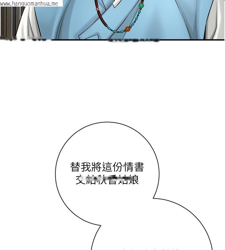 韩国漫画花容湿色:取花点韩漫_花容湿色:取花点-第1话-在街上巧遇隐世高手在线免费阅读-韩国漫画-第131张图片