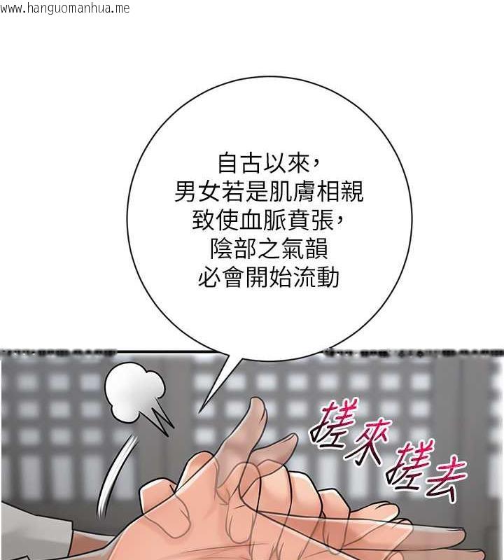 韩国漫画花容湿色:取花点韩漫_花容湿色:取花点-第7话-身上满是姐姐的淫液在线免费阅读-韩国漫画-第99张图片