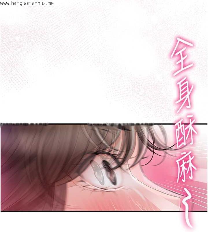 韩国漫画花容湿色:取花点韩漫_花容湿色:取花点-第2话-破茧而出的色欲在线免费阅读-韩国漫画-第93张图片