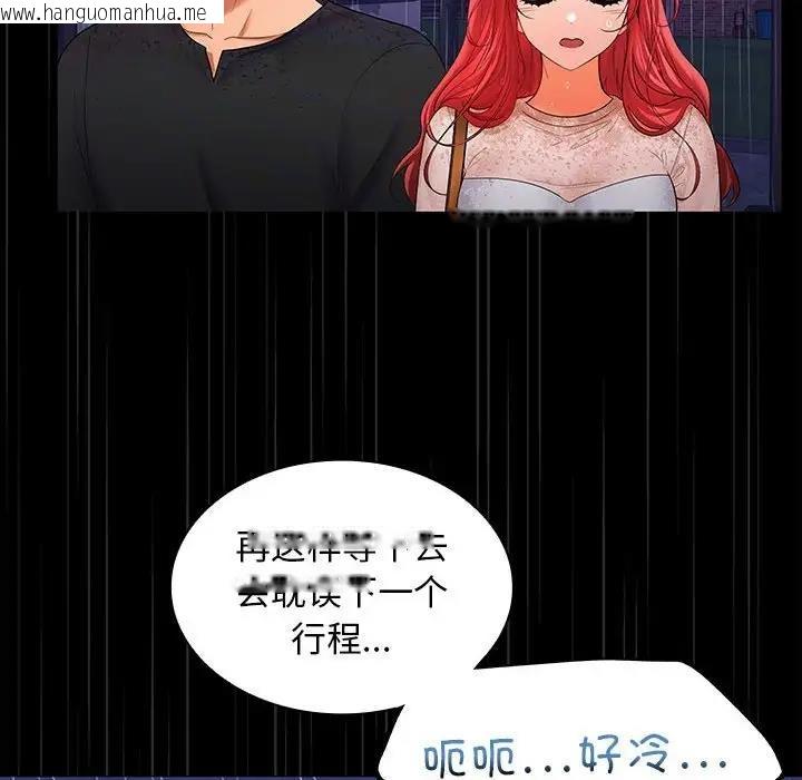 韩国漫画在公司偷偷爱韩漫_在公司偷偷爱-第8话在线免费阅读-韩国漫画-第133张图片